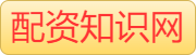垒富优配-按天配资_按月配资-线下配资官网